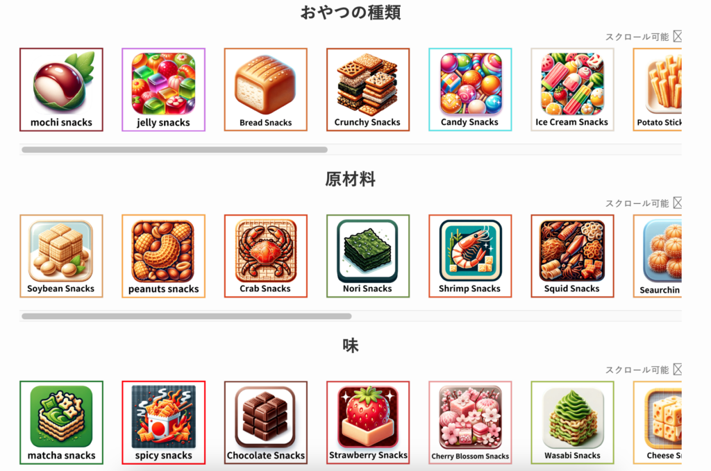 japanese-snacks-lab2